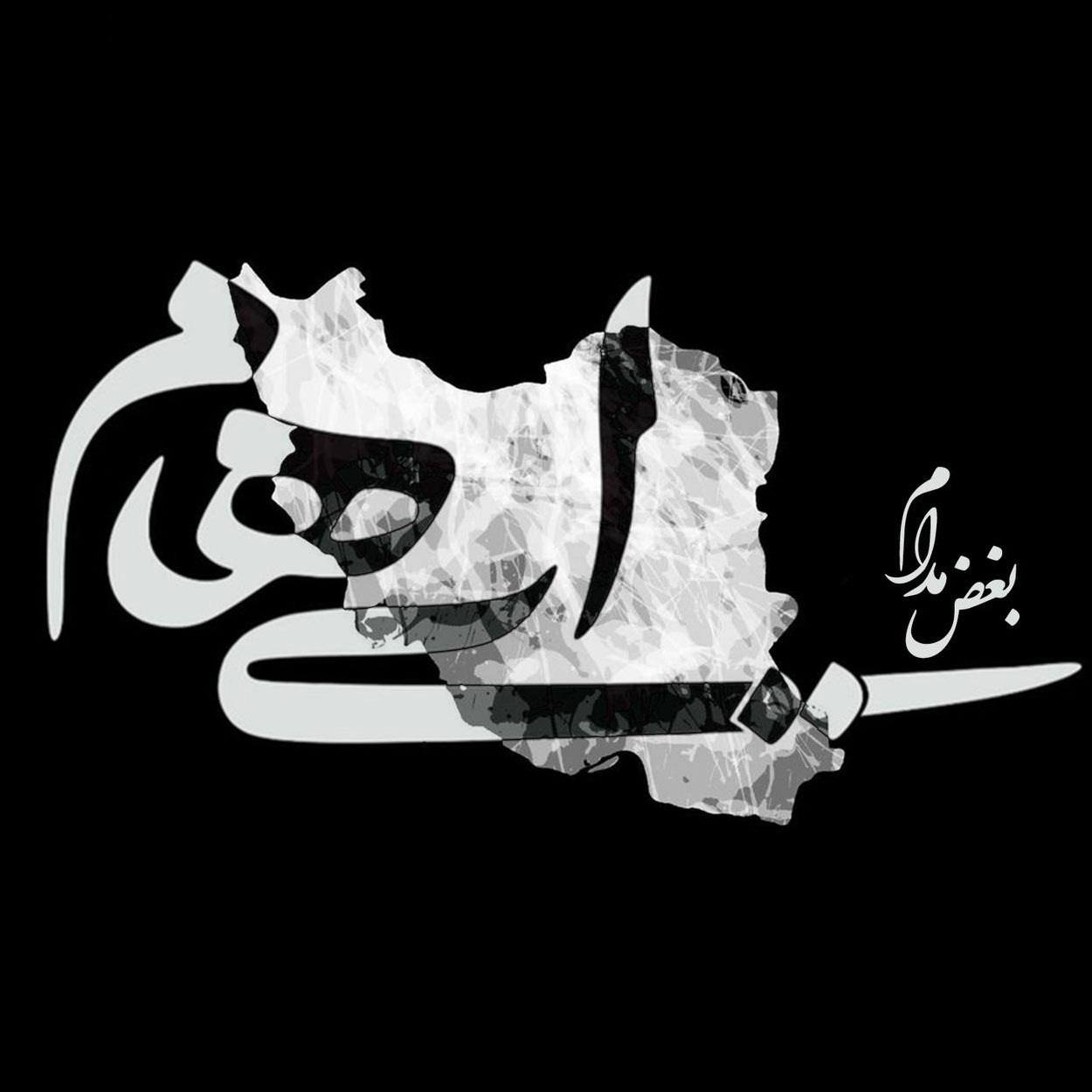 آهنگ جدید ایهام آه از این بغض مدام و آه از این ویرانی